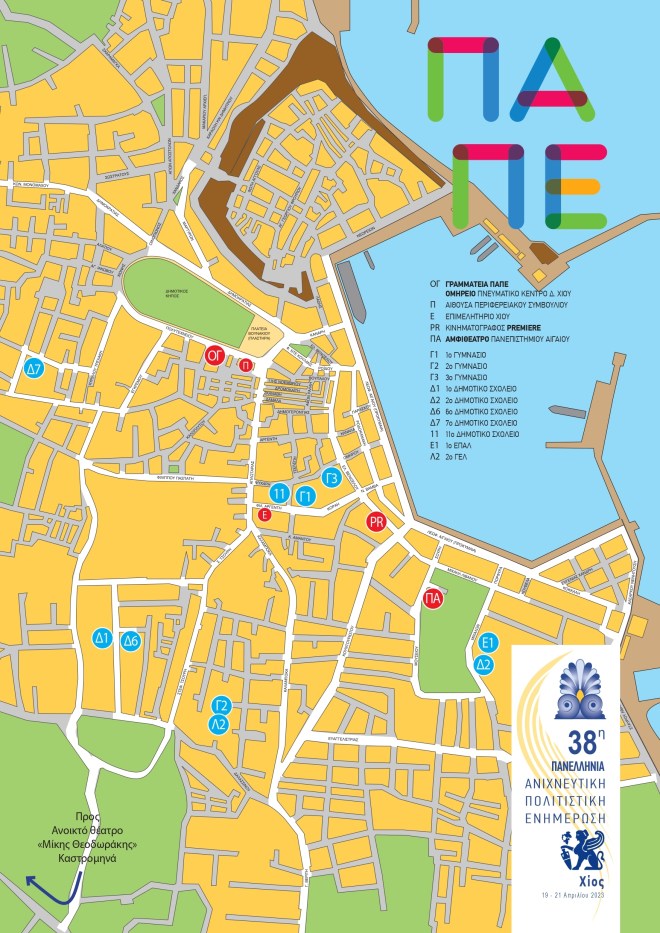 38η ΠΑΠΕ ΧΙΟΣ | Χάρτης