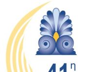 Παράταση δηλώσεων συμμετοχών για την 41η Πανελλήνια Ανιχνευτική Πολιτιστική&nbsp;Ενημέρωση