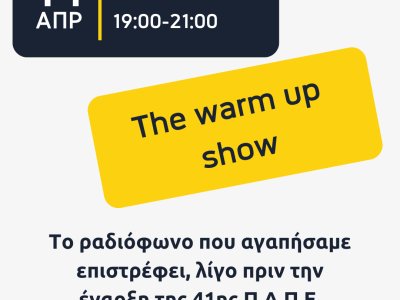 🎙️ Warm-Up Εκπομπή | Πριν την Έναρξη της 41ης&nbsp;ΠΑΠΕ